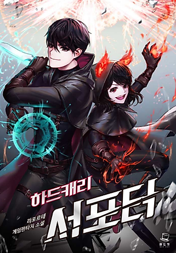 Cover image for Hard Carry Supporter