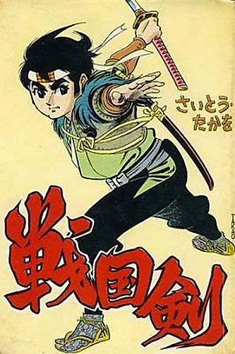 Cover image for Sengoku Ken