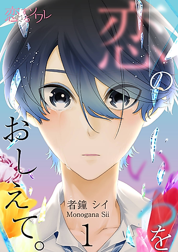 Cover image for Show Me The Color Of Love