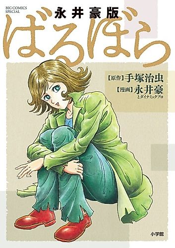 Cover image for Barbara