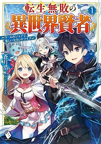 Cover image for Tenshi Muhai no Isekai Kenja: Game no Job de Tanoshii Second Life