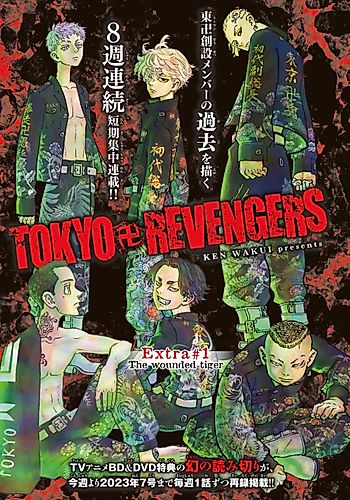 Cover image for Tokyo Revengers Bangai-hen