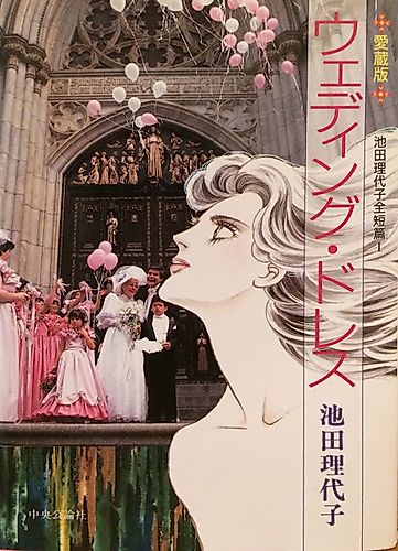 Cover image for Wedding Dress