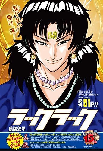 Cover image for LuckLuck