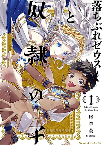 Cover image for Fallen Zeus and the Slave Boy