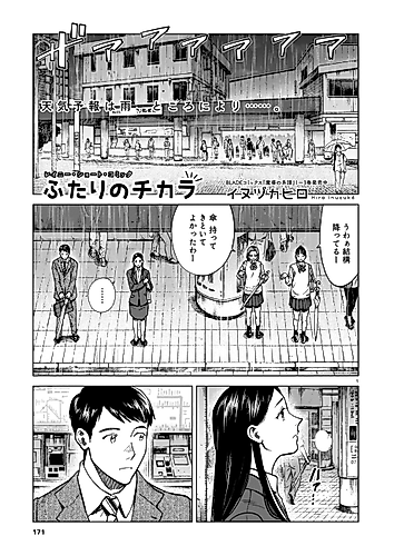 Cover image for Futari no Chikara
