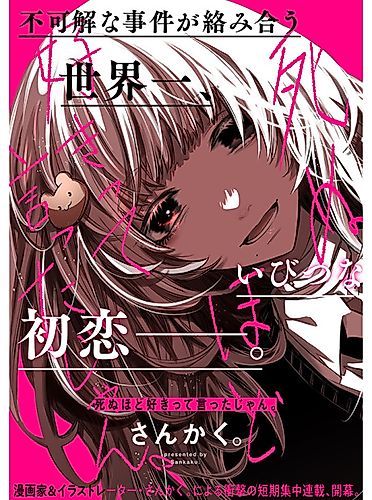 Cover image for I Love You More Than My Life