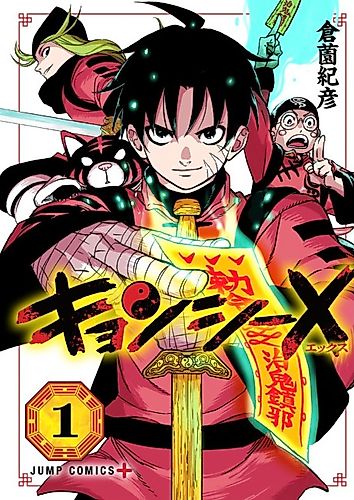 Cover image for Jiangshi X