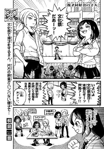 Cover image for Manzai Doukoukai no Futari