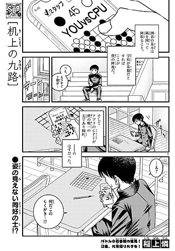 Cover image for Kijou no Kyuuro