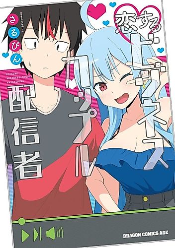 Cover image for Love-Struck Business Couple Streamers