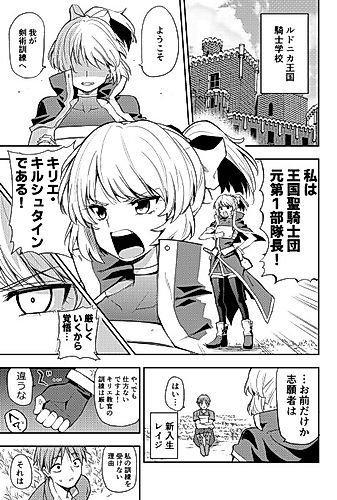 Cover image for Flat-Chested Knight, Kyrie