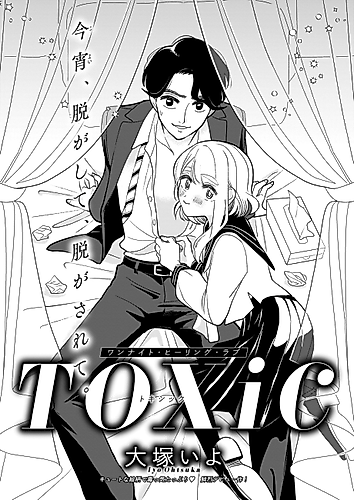 Cover image for TOXiC