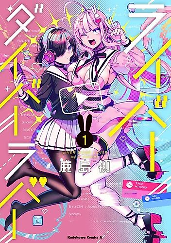 Cover image for Liver Diver Lover