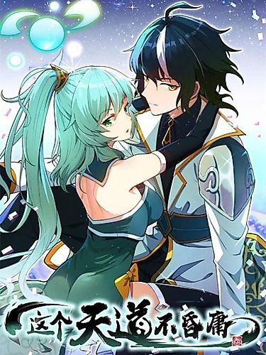 Cover image for The Heavenly Path Is Not Stupid