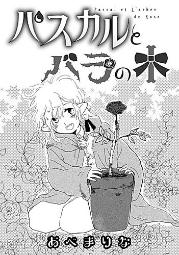 Cover image for Pascal to Baranoki