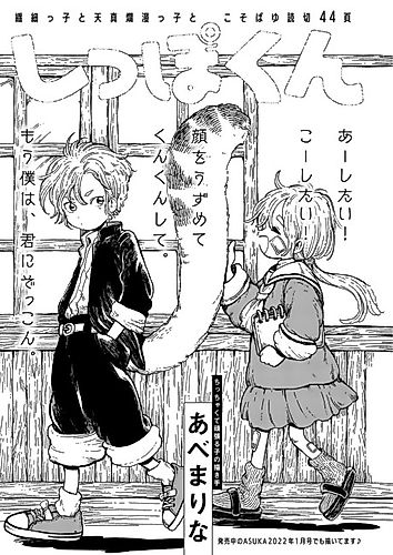 Cover image for Shippo-kun