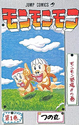 Cover image for Monmonmon