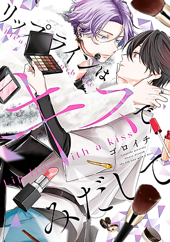 Cover image for Mess Up the Lip Line With a Kiss