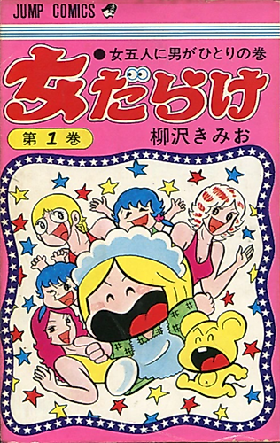 Cover image for Onna Darake