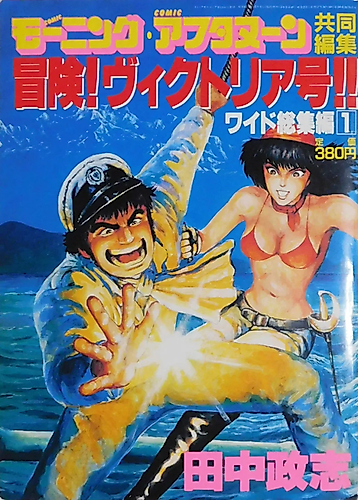Cover image for Victoria!