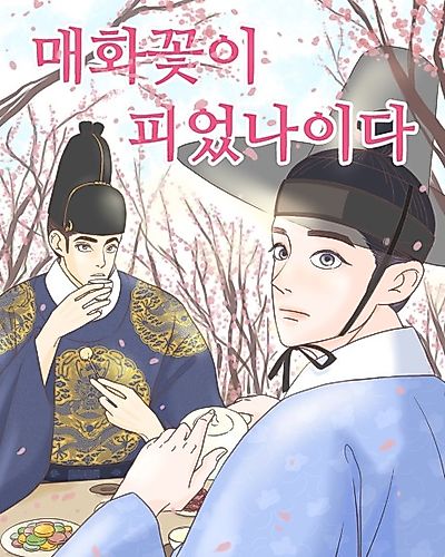 Cover image for Plum Blossoms Have Bloomed