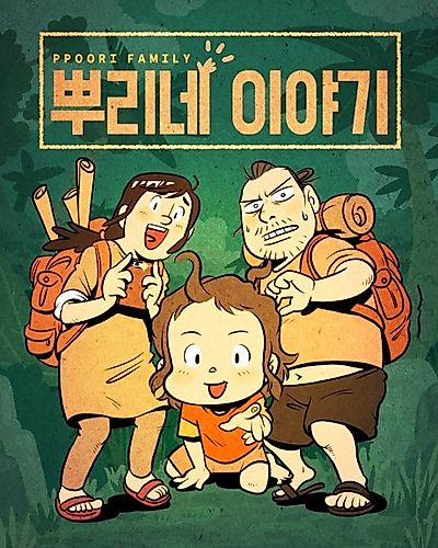 Cover image for Ppoori Family