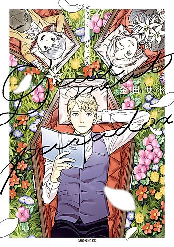 Cover image for Deadmeat Paradox