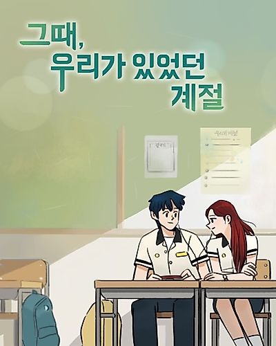 Cover image for The Season Where We Are