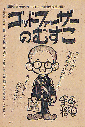 Cover image for The Son of Godfather