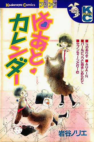 Cover image for Seventeen Dream