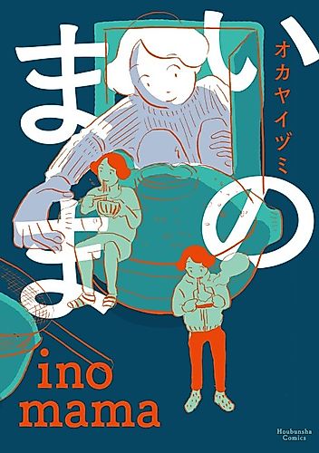 Cover image for Ino Mama