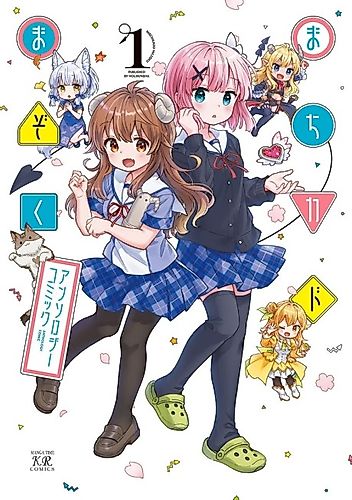 Cover image for The Demon Girl Next Door