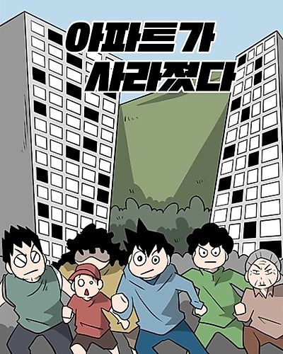Cover image for The Apartment Is Gone