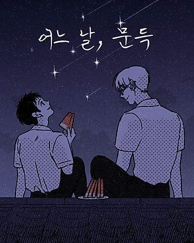 Cover image for One Day, Suddenly