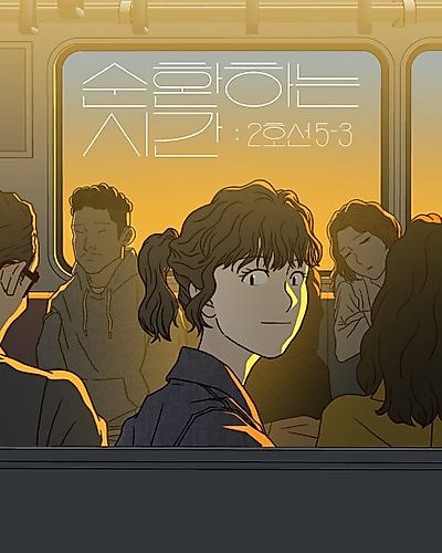 Cover image for Cycle Time: Line 2 5-3