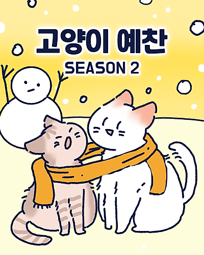 Cover image for Cat Admiration