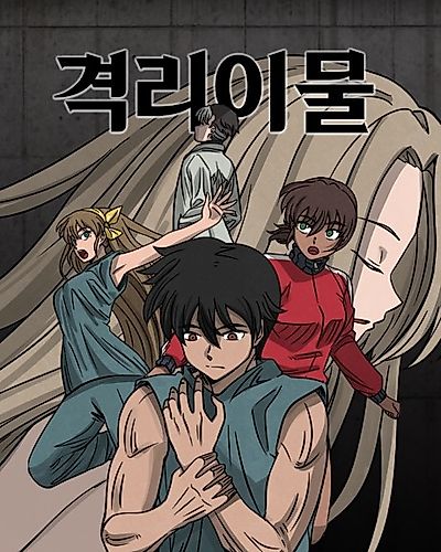 Cover image for Monster Isolation