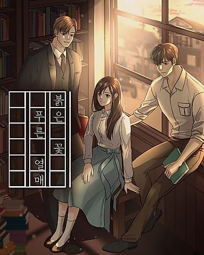 Cover image for Red Flower, Blue Fruit