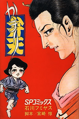 Cover image for Kamari Benten