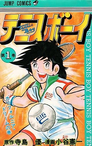 Cover image for Tennis Boy