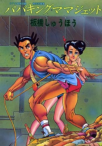 Cover image for Down Force