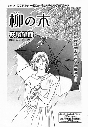 Cover image for The Willow Tree