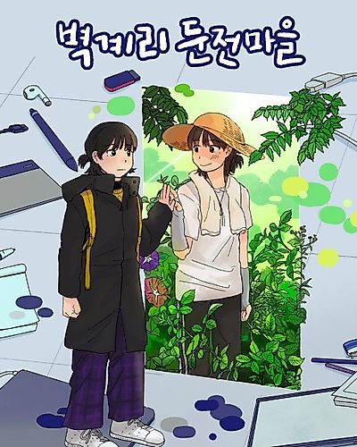 Cover image for Byeokgyeri Dunjeonmaeul