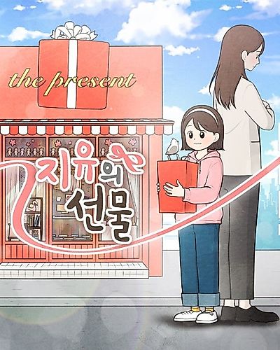 Cover image for Jiu's Gift