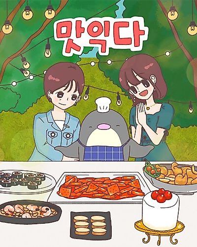 Cover image for It Is Delicious