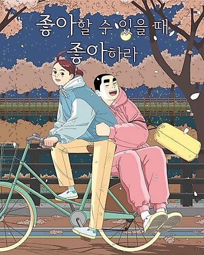 Cover image for I Like You, I Like You