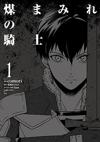 Cover image for Knight Covered in Soot