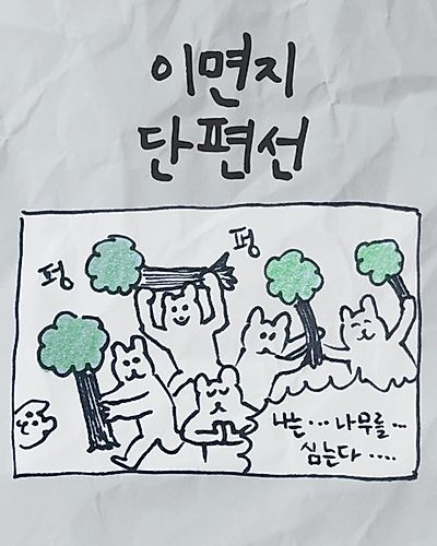 Cover image for Short Stories on Reusable Papers