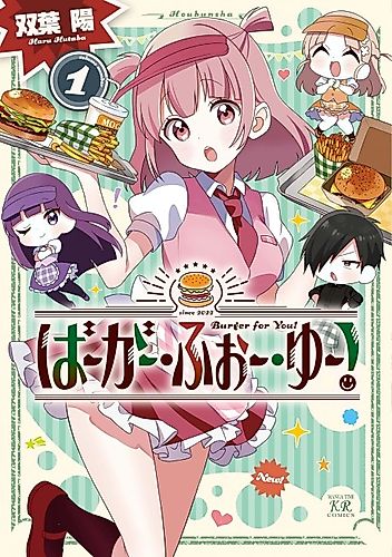 Cover image for Burger For You!
